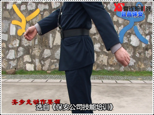 保安培训教学片