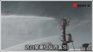 重点单位反恐演习