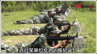 保密单位反恐训练