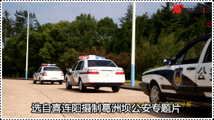 宜昌公安汇报片