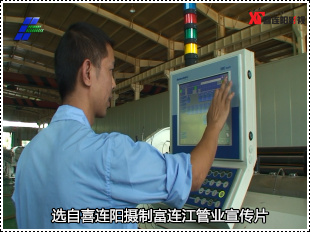 宜昌富连江管业专题