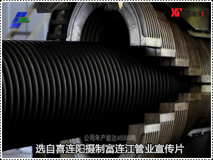 宜昌富连江管业专题