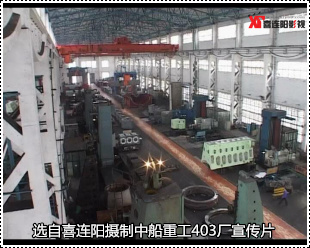 中船重工宜昌403厂