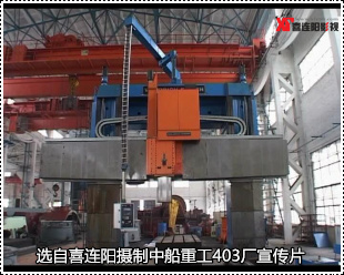 中船重工宜昌403厂