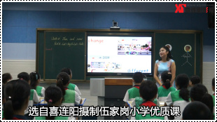 伍家岗小学优质课
