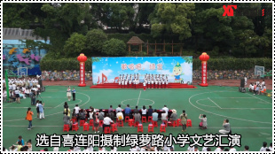 宜昌绿萝路小学汇演