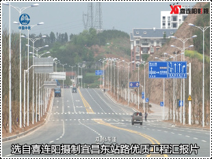 东站路优质工程汇报