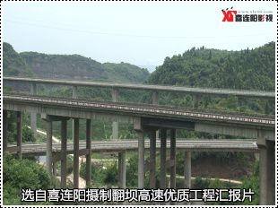 翻坝高速优质工程