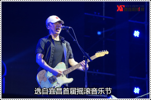 宜昌首届摇滚音乐会