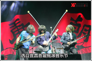 宜昌首届摇滚音乐会