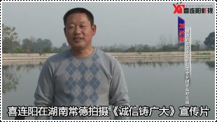 湖南常德拍摄宣传片