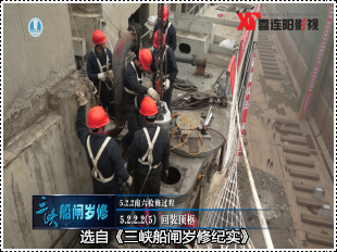 三峡船闸检修纪录片