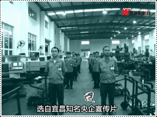 宜昌国企宣传片