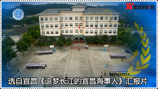 宜昌海事专题片