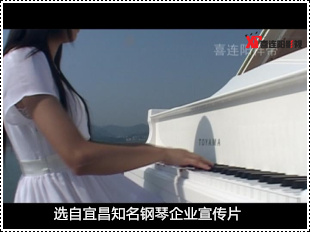宜昌钢琴宣传片