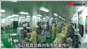 宜昌劲森光电宣传片