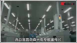 宜昌劲森光电宣传片