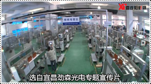 宜昌劲森光电宣传片