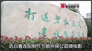 环保公益微视频
