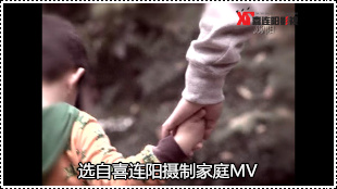 宜昌儿童亲子MV