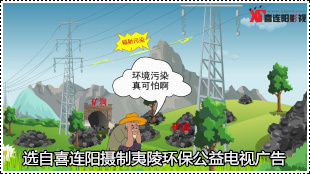 夷陵区环保动画片
