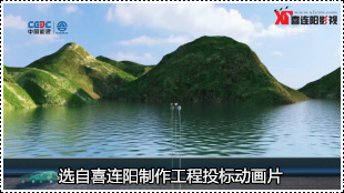 三维动画水电站