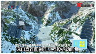 三维动画水电站