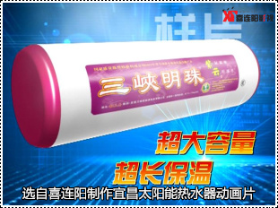 宜昌产品广告动画