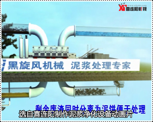 宜昌机械动画片
