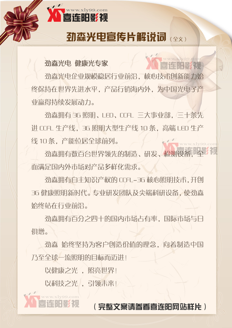 劲森3.jpg