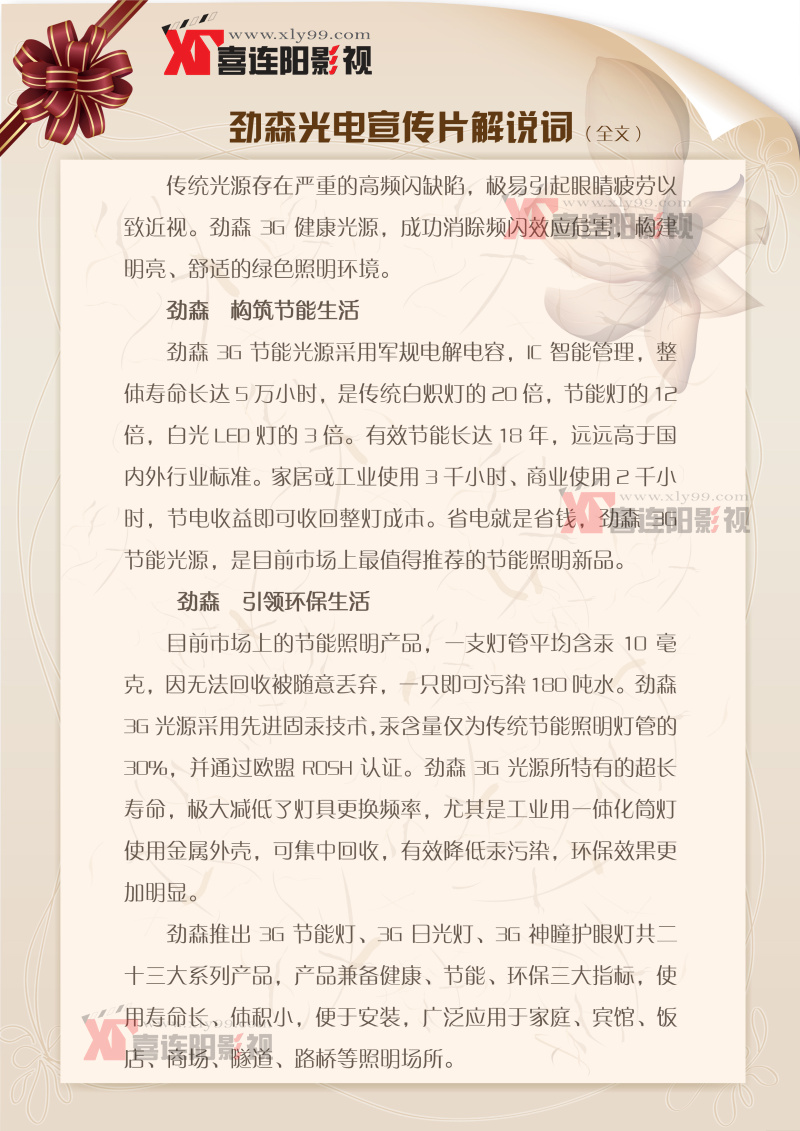 劲森2.jpg